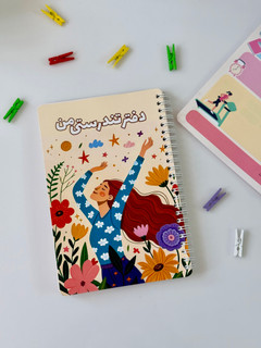 دفتر تندرستی من